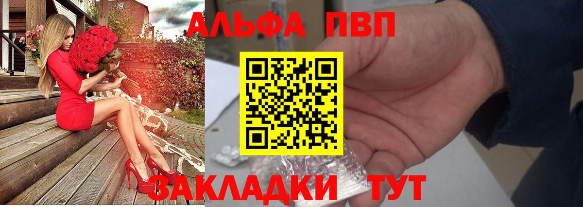 Alpha-PVP Crystall Златоуст