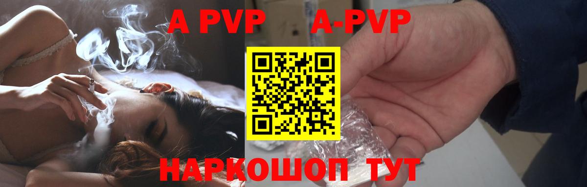 A-PVP СК КРИС  APVP СК  Alpha PVP  Златоуст  Вход с VPN  Альфа ПВП СК КРИС 