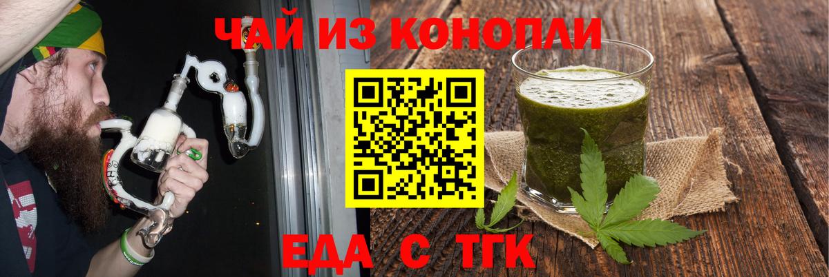 Печенье с ТГК марихуана Златоуст