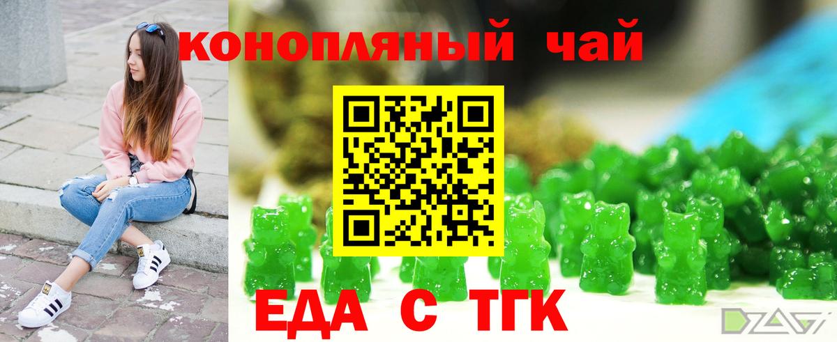 Cannafood марихуана  Вход с VPN  Златоуст 