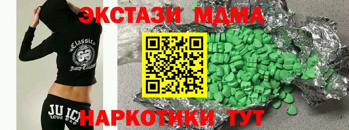 Ecstasy 250 мг Златоуст