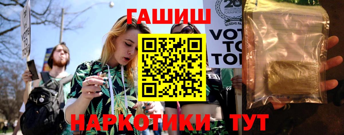 ГАШ ice o lator Златоуст