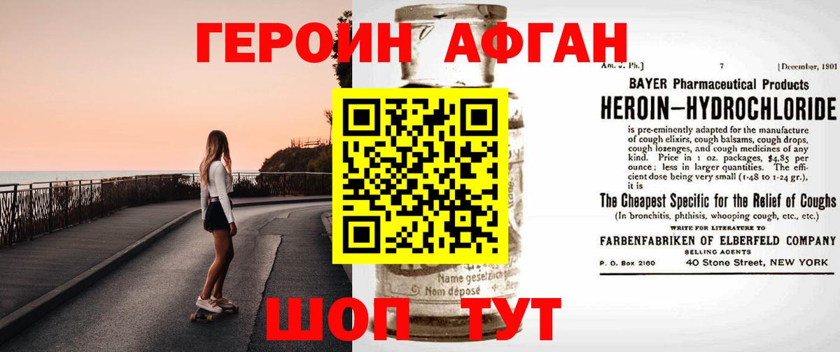 ГЕРОИН гречка Златоуст