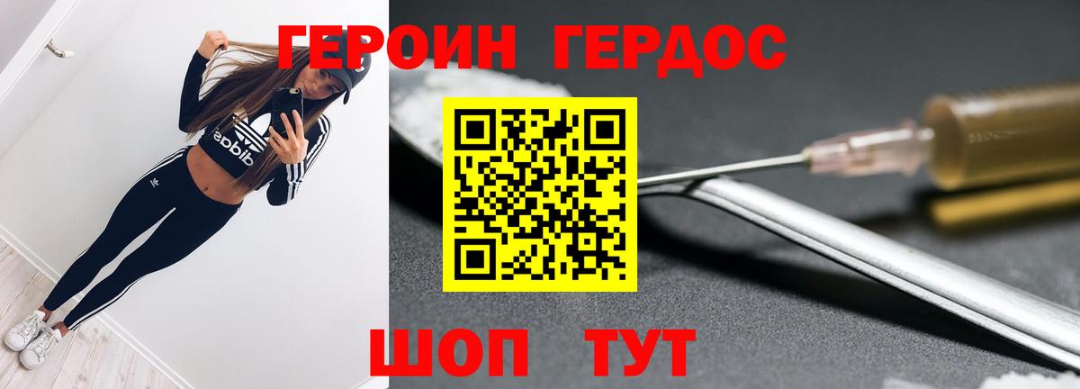 Златоуст  Героин хмурый  Вход с VPN 