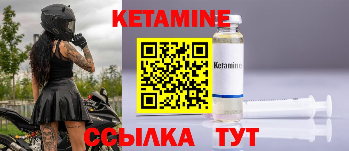 Златоуст  дарк нет телеграм  Вход с VPN  КЕТАМИН ketamine 