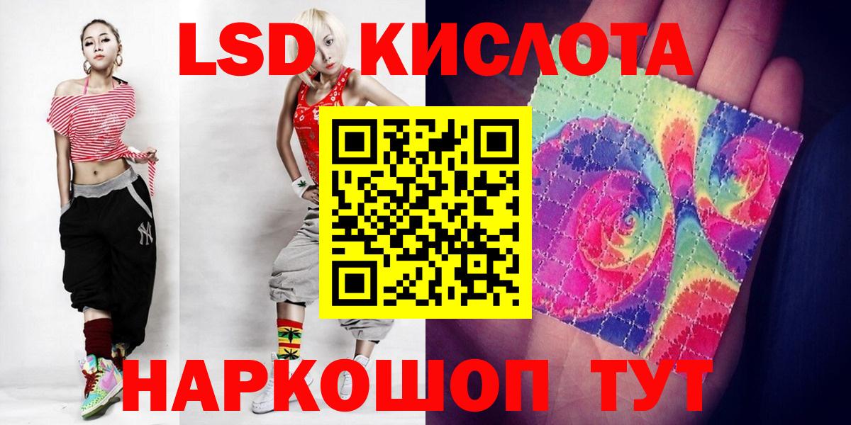 LSD-25 экстази ecstasy  Вход с VPN  Златоуст  KRAKEN рабочий сайт  LSD-25 экстази кислота 