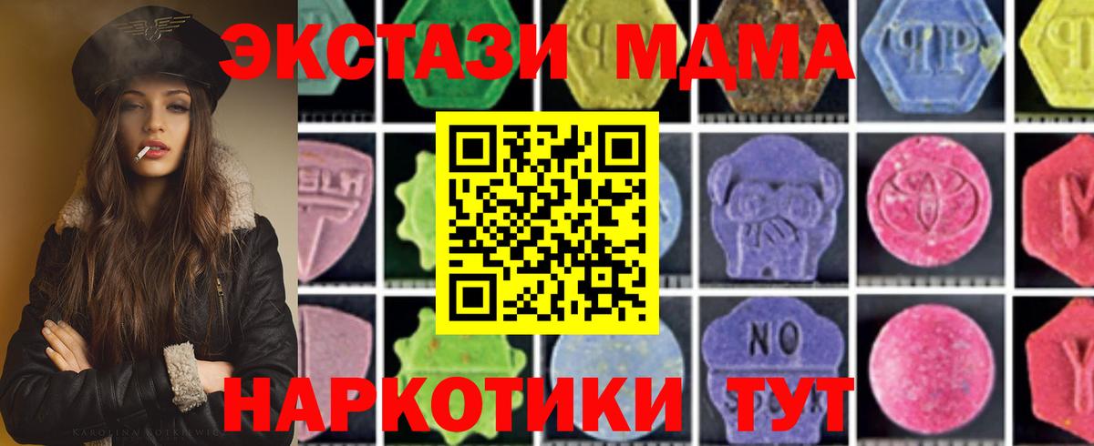 МДМА молли Златоуст