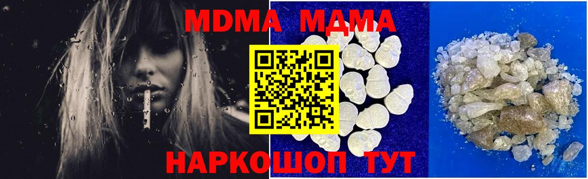 MDMA crystal  MDMA VHQ  Вход с VPN  Златоуст 