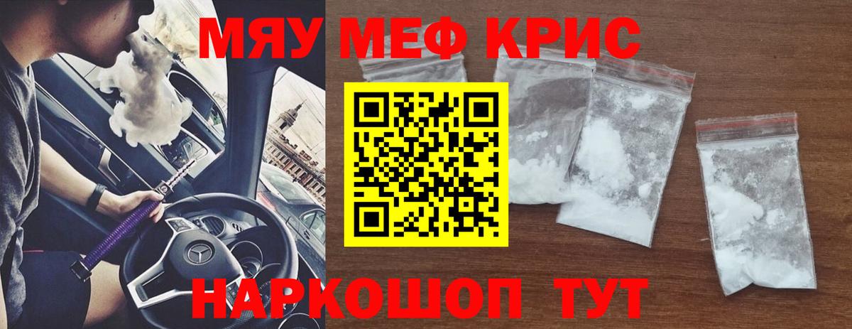 Меф мука Златоуст