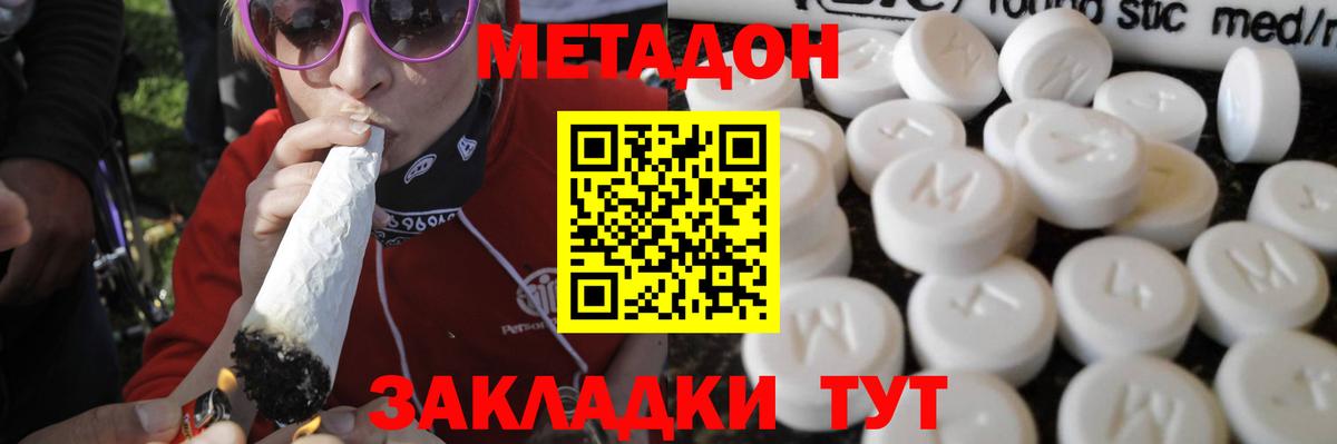 Златоуст  МЕТАДОН кристалл  KRAKEN зеркало  Вход с VPN 