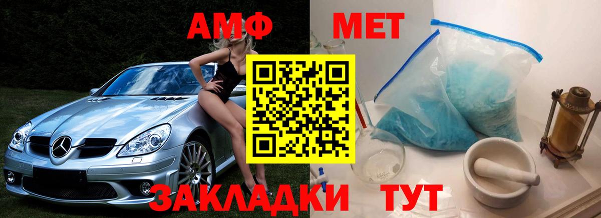 Метамфетамин пудра  Вход с VPN  Златоуст 