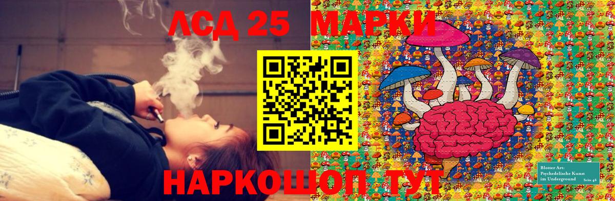 Наркотические марки 1500мкг  Вход с VPN  Златоуст 