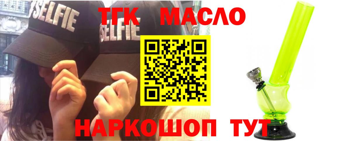 Златоуст  Дистиллят ТГК жижа  Вход с VPN  ТГК концентрат 