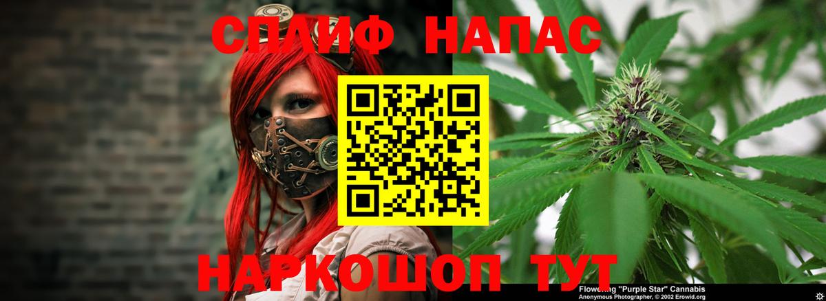 МАРИХУАНА White Widow  Канабис Amnesia  Вход с VPN  Златоуст  Шишки марихуана SATIVA & INDICA  МАРИХУАНА планчик 